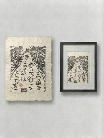 The Path - Shodo - Japan (Zonder minimumprijs)