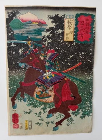 Japanese Print No. 36 Yabuhara  / Kisokaido rokujoku