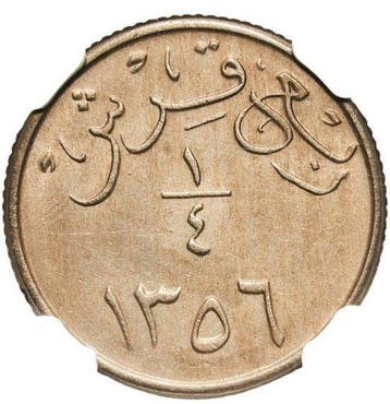 Saoedi-Arabië. Abdulaziz ibn Saud (1932-1953). 1/4 Qirsh