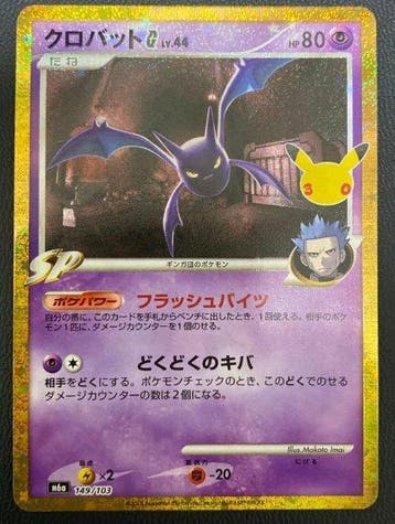Pokémon - 1 Card - 30th Crobat G 149/103, Nieuw