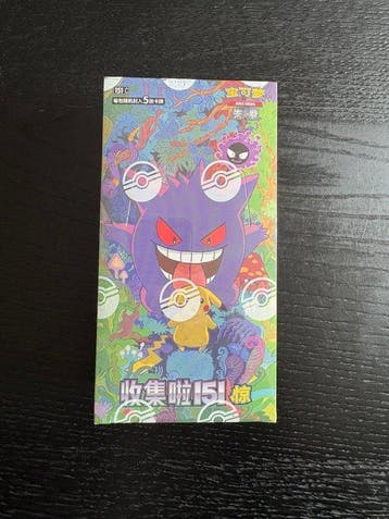 1 Box - Pokémon 151C sealed, Nieuw