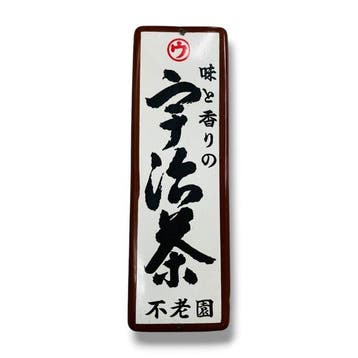 Emaillen reclamebord Uji-thee “Furoen” vintage Showa-periode