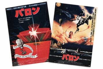 Terry Gilliam - The Adventures of Baron Munchausen - Two, Nieuw