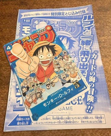 Bandai - 1 Card - One Piece P-033, Nieuw