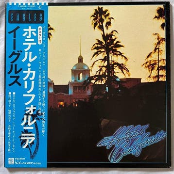 Eagles - Hotel California - LP album (op zichzelf staand, Nieuw in verpakking