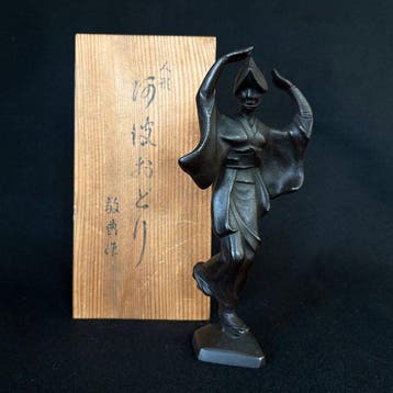 Awaodori - sculptuur IJzer - Japan (Zonder minimumprijs)