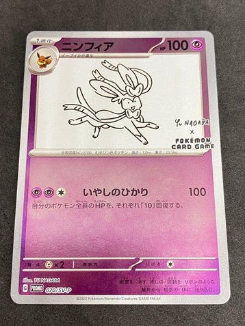 Pokémon - 1 Card - Sylveon #070/SV-P Yu Nagaba Promo card -, Nieuw