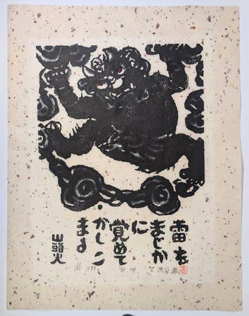 AKIYAMA Iwao • Raijin, de Dondergod (1979) • Japanse