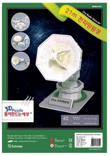 3D Puzzel: 21m Radio Telescope, Nieuw