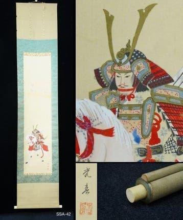 Absolute Auction – Koshun Samurai Warrior on White Horse