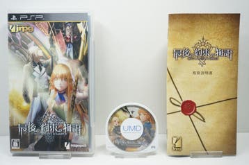 Saigo no Yakusoku no Monogatari JPN Morgen in huis! (PSP), Ophalen of Verzenden, Zo goed als nieuw