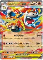 Mega Camerupt ex (m1L 013), Ophalen of Verzenden, Nieuw