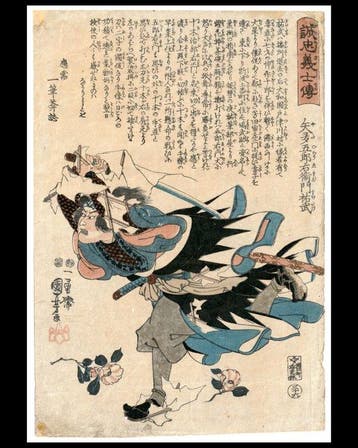 Utagawa Kuniyoshi - The Forty-Seven Loyal Retainers ”Seich