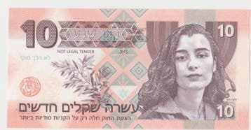 10 nouveau sheqel Israël Israel 10 New Sheqali 2015 Specime, Verzenden