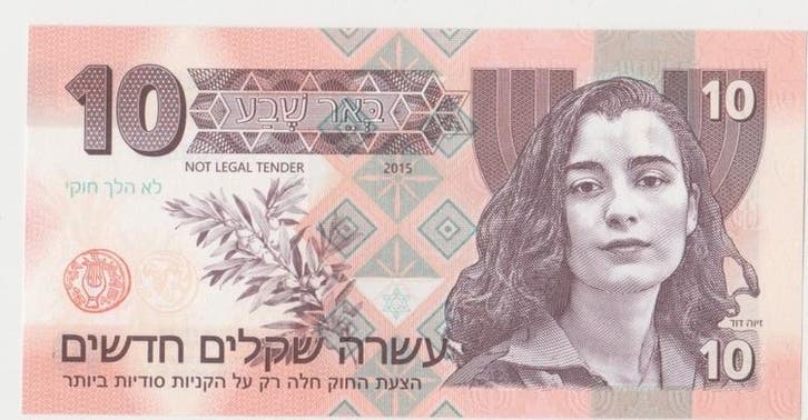 10 nouveau sheqel Israël Israel 10 New Sheqali 2015 Specime, Postzegels en Munten, Bankbiljetten | Europa | Niet-Eurobiljetten