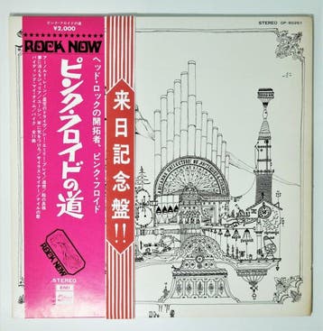 Pink Floyd - Relics / Rare Japanese Red Coloured 1st, Nieuw in verpakking