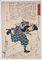 Aihara Munefusa - 47 Rnin - Verhalen van de trouwe samoerai