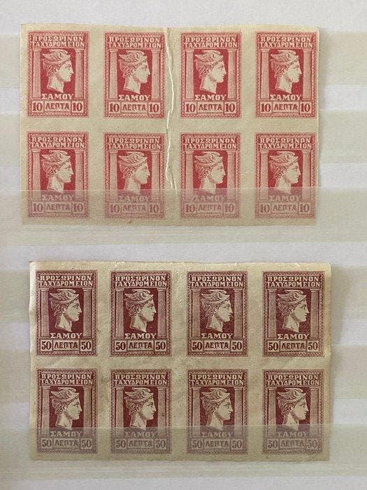 Griekenland 1912 - Nieuwe Gebieden - Samos - Provisional, Postzegels en Munten, Postzegels | Europa | Overig