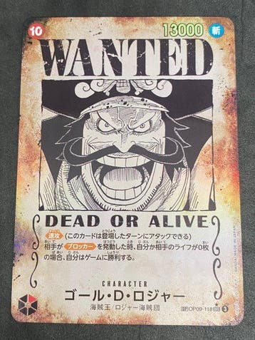 Bandai - 1 Card - One Piece - Gol D. Roger #OP09-118 SEC, Nieuw
