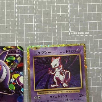 Pokémon - 1 Bulk kaarten - Mewtwo, Mimikyu, Gengar - Sword &, Nieuw