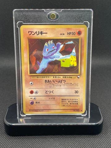 Pokémon - 1 Card - Machop, 1998 Expansion Sheet Vol. 2 (Red, Nieuw