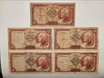 Golfregio. - 5 x 5 Rials - 1938 - Pick 32 (Zonder