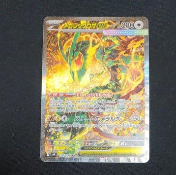 Pokémon - 1 Card - Rayquaza 110/076 Secret rare, Full art,, Nieuw