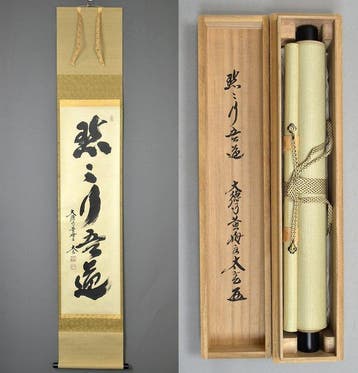 Kakejiku – “Mokumoku to Waga Michi o Yuku” (Stilletjes mijn, Antiek en Kunst