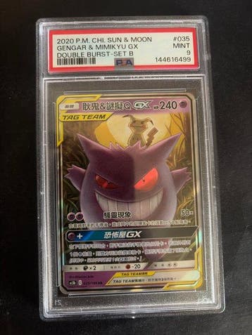 Pokémon - 1 Graded card - Gengar, Mimikyu #035 Full art,, Nieuw