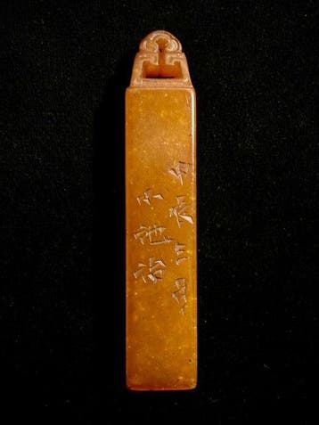 Zegel met artiestenmerk - Speksteen - China - Qing Dynastie