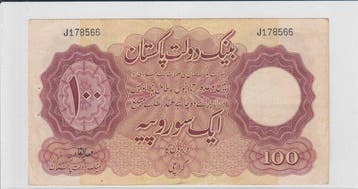 Pakistan. - 100 Rupees - ND (1953) - Pick 14 (Zonder