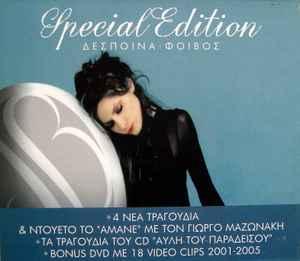 cd - ???????? - Special Edition, Verzenden, Zo goed als nieuw