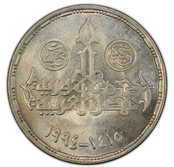 Egypte. 5 Pounds 1995 - PCGS MS63, Postzegels en Munten