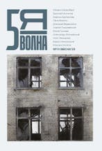 (Fifth Wave) 2023/1 / Fifth Wave / 1, Verzenden, Gelezen