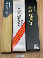 Japanese knives set Nakiri and Santoku and Usuba CA315 -