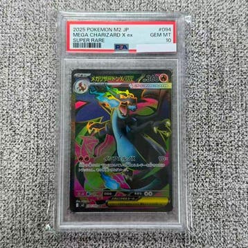 Pokémon - 1 Graded card - Charizard - PSA 10 - Sword &, Nieuw