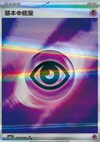Basic Psychic Energy (CBB2C 11), Ophalen of Verzenden, Nieuw