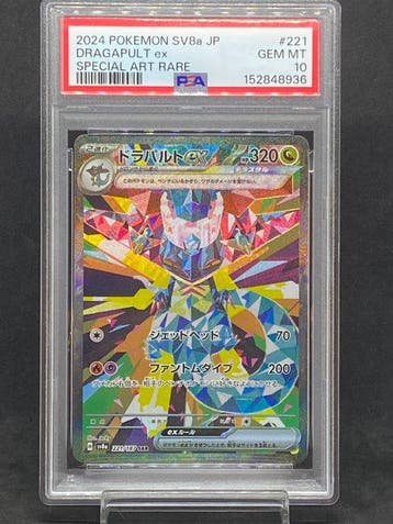 Pokémon - 1 Graded card - Dragapult #221/187 SAR Foil, Full, Nieuw