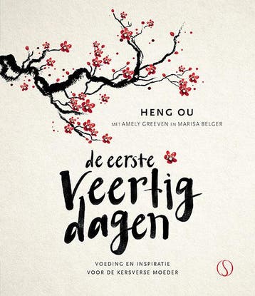 De Eerste Veertig Dagen | Heng Ou | Nieuw, Ophalen of Verzenden, Nieuw, Heng Ou