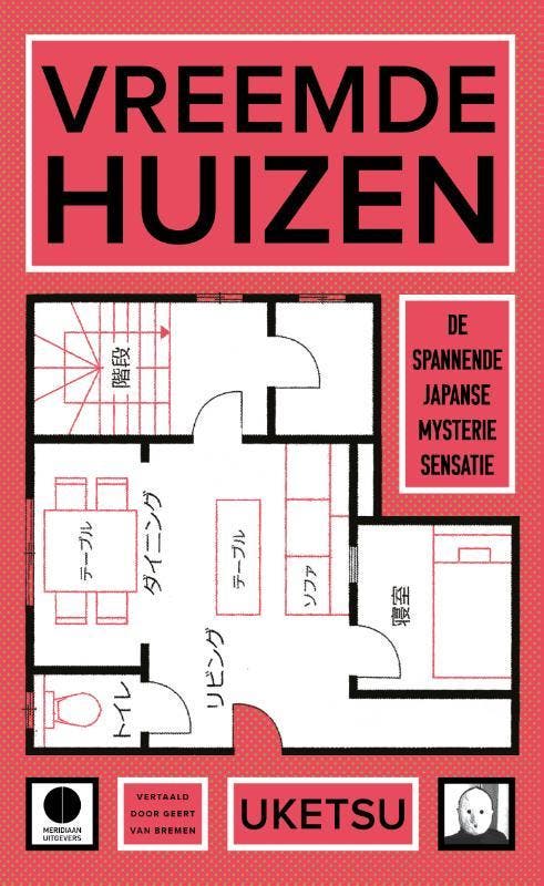 Vreemde Huizen | Uketsu | Nieuw, Boeken, Literatuur, Nieuw, Ophalen of Verzenden