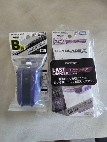 Takara Tomy - Speelgoed UX-00 - Japan, Antiek en Kunst