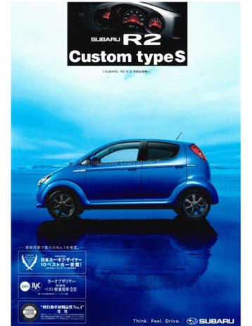 2005 SUBARU R2 BROCHURE JAPANS, Nieuw, Author