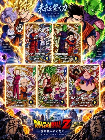 Bandai - 5 Card - Dragon Ball, Dragon Ball Z - Son Goku, Nieuw