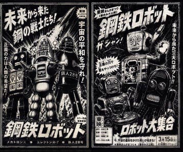 Æ (XX-XXI) - Japanese Tin Robot Classics – Retro Futurist