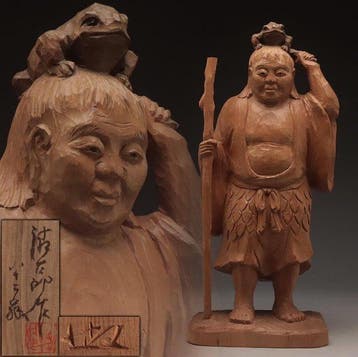 Hout - Seitaro Nakajima  - Heel mooi Gama Sennin