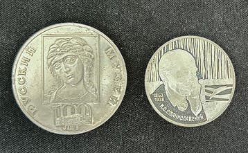 Rusland. Set of 2 coins: 2 & 3 Roubles 1998 / Stanislavski &