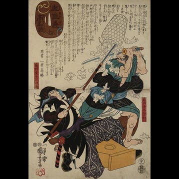Utagawa Kuniyoshi /  (1797–1861) Chshin Gishi Kmy