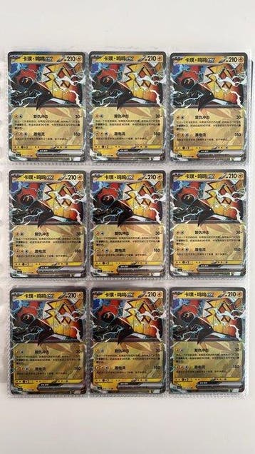 Pokémon Card - Premium Electric Pokémon Collection – 72 EX/V, Nieuw