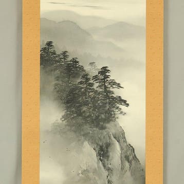 Suiboku Sansui Landscapes Mountain Pine Tree with Original
