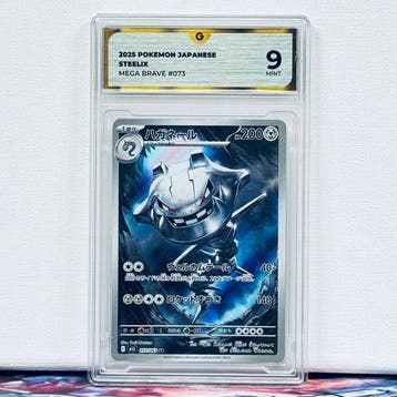 Pokémon Graded card - STEELIX 073 - Pokémon - GG 9, Nieuw
